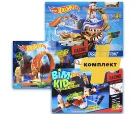 Комбо-набор из 3-х треков Hot Wheels (Автомойка с акулой+Атака кобры+Атака крокодила)