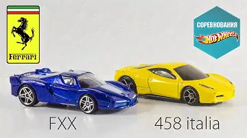 Соревнования Hot Wheels 39. Ferrari FXX & Ferrari 458 Italia.