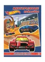 Многоразовые наклейки ЛЕВ Hot Wheels