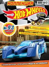 Ж-л Коллекция Hot Wheels 6(93)/2020 С ВЛОЖЕНИЕМ! Машинка Shark Bite