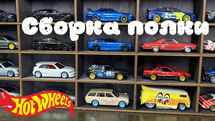 Полка для машинок hot wheels