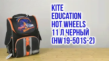 Распаковка Kite Education Hot Wheels 11 л Черный HW19-501S-2