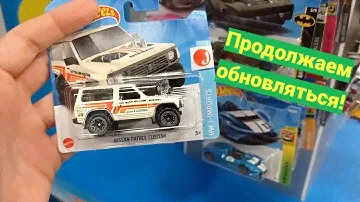 Охота на Hot Wheels!