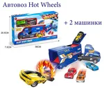 Трек-Автовоз "Hot Wheels" + 2машинки