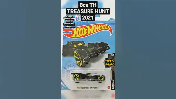 Все TH 2021. Все ТХ 2021 Хот Вилс. Все Treasure Hunt 2021 Hot Wheels