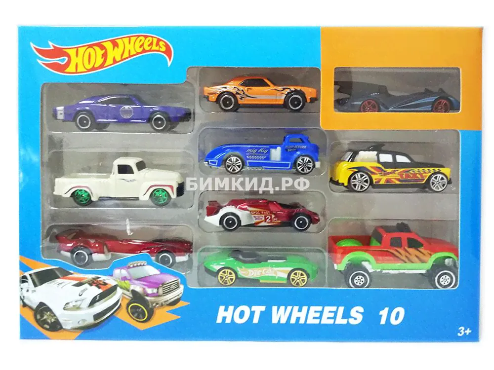 Набор из 10 машинок (Хот Вилс | Hot Wheels)