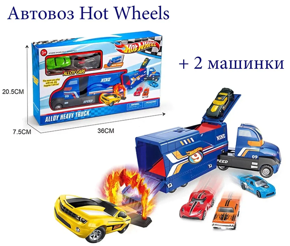 Трек-Автовоз "Hot Wheels" + 2машинки-0
